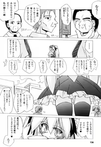 Page 136 of Oishii Shoujo no Ajiwai - preview thumbnail