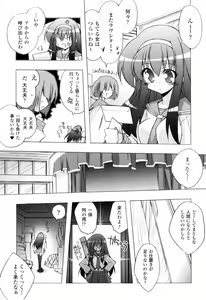 Page 24 of Oishii Shoujo no Ajiwai - preview thumbnail