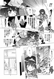 Page 26 of Oishii Shoujo no Ajiwai - preview thumbnail