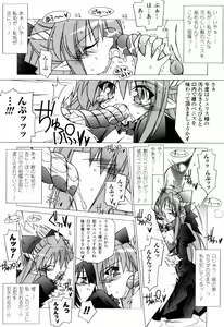 Page 71 of Oishii Shoujo no Ajiwai - preview thumbnail
