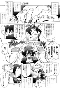 Page 89 of Oishii Shoujo no Ajiwai - preview thumbnail