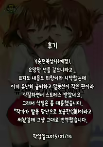 Page 19 of Byuubyuu Destroyers! | 뷰뷰 디스트로이어즈! - preview thumbnail