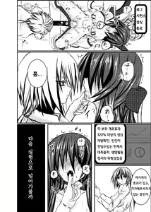 Page 19 of Shinen Senki Hatsuka Vol. 2 - preview thumbnail