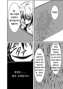Page 31 of Shinen Senki Hatsuka Vol. 2 - preview thumbnail