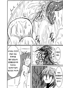 Page 33 of Shinen Senki Hatsuka Vol. 2 - preview thumbnail
