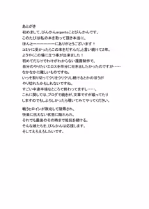 Page 38 of Shinen Senki Hatsuka Vol. 2 - preview thumbnail