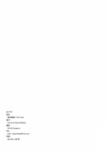 Page 40 of Shinen Senki Hatsuka Vol. 2 - preview thumbnail