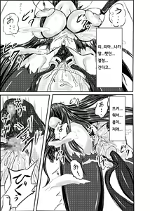 Page 8 of Shinen Senki Hatsuka Vol. 2 - preview thumbnail