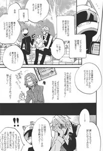 Page 5 of Heiwajima-kun no Nomi Mushi - preview thumbnail