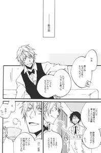 Page 8 of Heiwajima-kun no Nomi Mushi - preview thumbnail