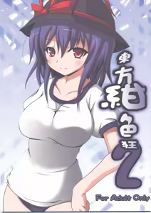 Touhou Koniro Kyou 2 - hentai manga cover image