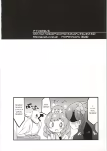 Page 17 of Secret Nails | Naisho no Nail - preview thumbnail