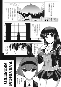 Page 2 of PARADIGM SETSUKO - preview thumbnail