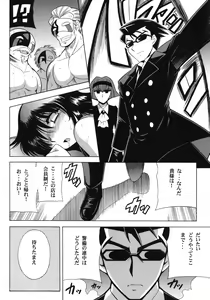 Page 21 of PARADIGM SETSUKO - preview thumbnail