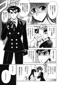 Page 22 of PARADIGM SETSUKO - preview thumbnail