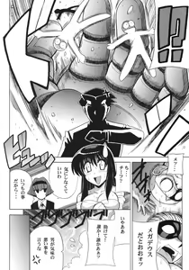 Page 23 of PARADIGM SETSUKO - preview thumbnail