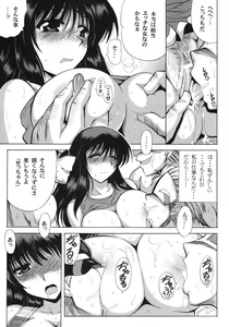 Page 10 of PARADIGM SETSUKO - preview thumbnail