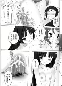 Page 14 of Imou nabe. - preview thumbnail