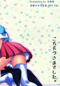 Page 26 of Imou nabe. - preview thumbnail