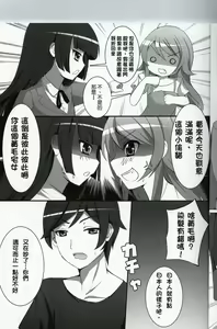 Page 4 of Imou nabe. - preview thumbnail