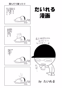 Page 23 of Kasoku Sekai no Kinki Ryouiki - preview thumbnail