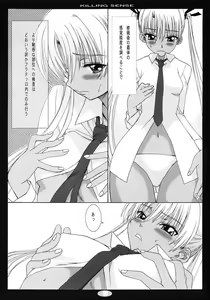 Page 8 of Killing Sense - preview thumbnail