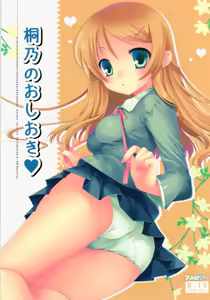 Kirino no Oshioki - hentai manga cover image