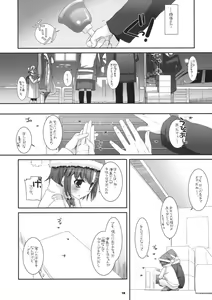 Page 11 of Seifuku Rakuen 26 - Costume Paradise 26 - preview thumbnail