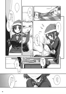 Page 14 of Seifuku Rakuen 26 - Costume Paradise 26 - preview thumbnail