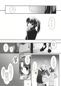 Page 32 of Seifuku Rakuen 26 - Costume Paradise 26 - preview thumbnail