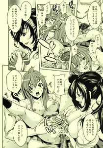Page 18 of -SiMaI- - preview thumbnail
