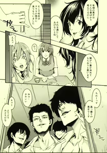 Page 5 of -SiMaI- - preview thumbnail