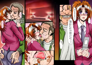 Page 9 of Hitozuma Onna Kyoushi Kinoshita Sanae 2 - preview thumbnail