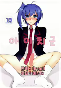 Aichi-kan |  아이치군 — hentai manga cover on Fhentai