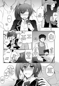Page 23 of Aichi-kan |  아이치군 - preview thumbnail