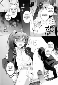 Page 25 of Aichi-kan |  아이치군 - preview thumbnail