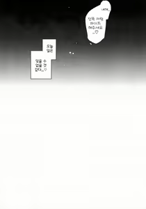 Page 45 of Aichi-kan |  아이치군 - preview thumbnail