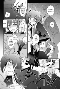 Page 9 of Aichi-kan |  아이치군 - preview thumbnail