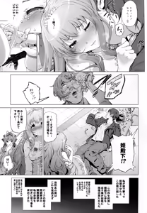 Page 9 of Sento Isuzu no Junan -Kanie Seiya ga Dosukebe Kimomen datta Sekai- - preview thumbnail