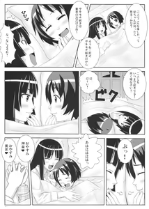 Page 20 of Uruwashi no Kajitsu - preview thumbnail