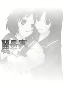 Page 2 of Uruwashi no Kajitsu - preview thumbnail