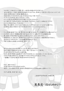 Page 22 of Uruwashi no Kajitsu - preview thumbnail