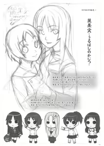 Page 23 of Uruwashi no Kajitsu - preview thumbnail
