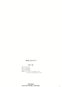 Page 25 of Uruwashi no Kajitsu - preview thumbnail