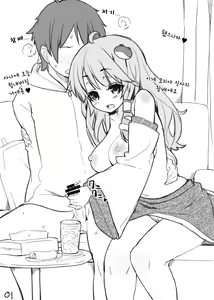 Page 102 of Yasashiku shite ne Satori-sama   Itou Life Rakugaki Bon Soushuuhen | 상냥하게 해줘 사토리님 이토라이프 낙서책 총집편 - preview thumbnail