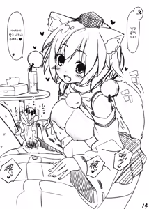 Page 88 of Yasashiku shite ne Satori-sama   Itou Life Rakugaki Bon Soushuuhen | 상냥하게 해줘 사토리님 이토라이프 낙서책 총집편 - preview thumbnail