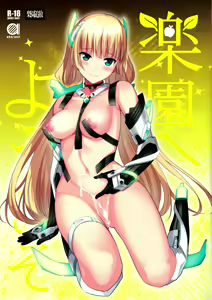 Rakuen e Youkoso — hentai manga cover on Fhentai