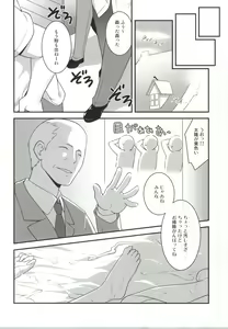 Page 33 of Gochuumon wa Shitagi desu ka? - preview thumbnail
