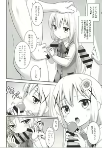 Page 5 of Gochuumon wa Shitagi desu ka? - preview thumbnail