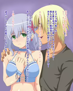 Page 5 of Gesukotto no Inbou - preview thumbnail